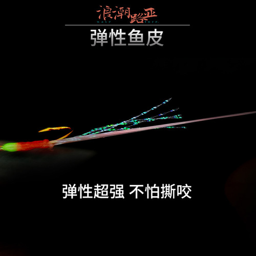 Lure with Excellent Popularity for Trolling: White Rubber Jig Hook, Akiagi Imitation Jig Hook, 175cm Length, Recommended for Pike Baiting