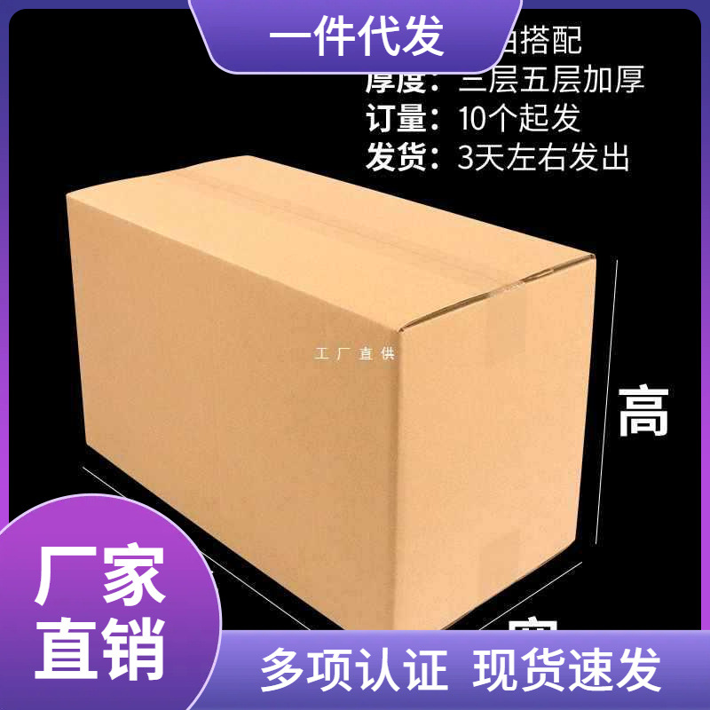 2TOE定 做特大超硬加厚五层小纸箱子少批量快递包装盒12345670印