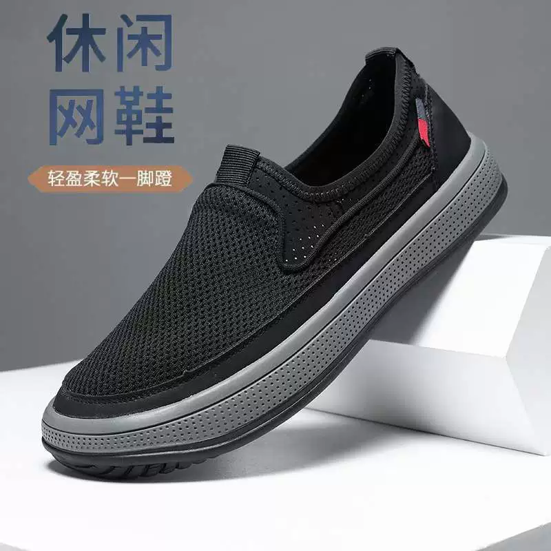 Мужские летние кроссовки Old North, новые, нескользящие, дышащие, с дезодорирующей сеткой, повседневные, для мужчин среднего и пожилого возраста.