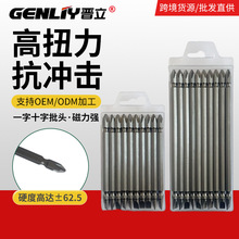 工业级双用一字十字批头一盒 高硬度S2批头套装工具 钢材质起子头