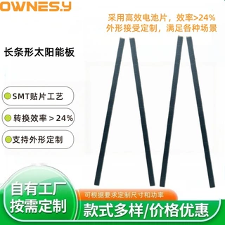 长条形太阳能板用于智能电动窗帘门牌灯高转换率单晶光伏发电板