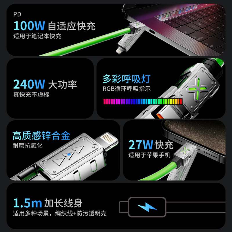 【品質工場】240W倍魔四合一超快充二モップ二ケーブルはアップルのアンドロイドに適している|undefined