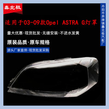 �m��춚W�������Opel ASTRA G���������03-09��W��astra G����