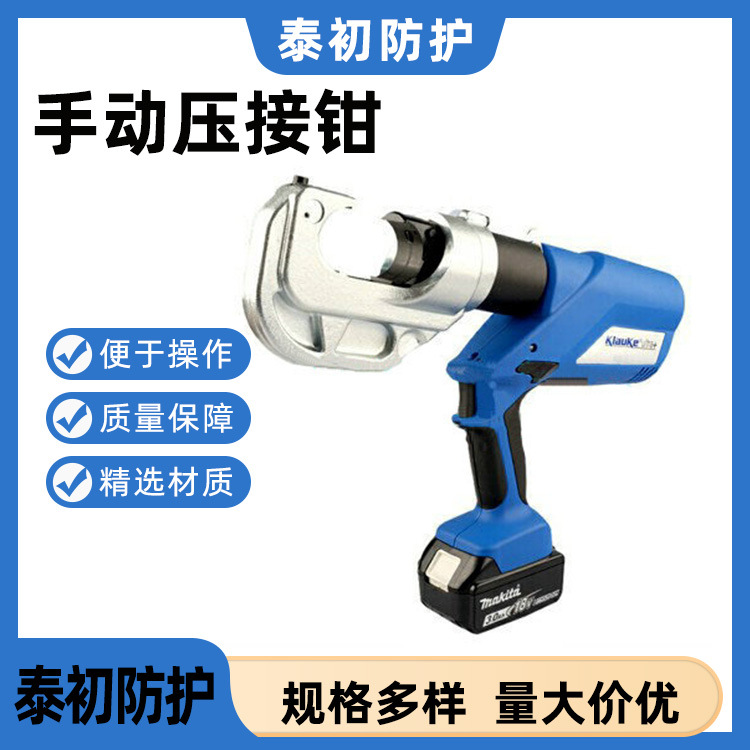ECK-400充电式液压钳电缆导线铜铝接线端子压接机电动压接钳其他
