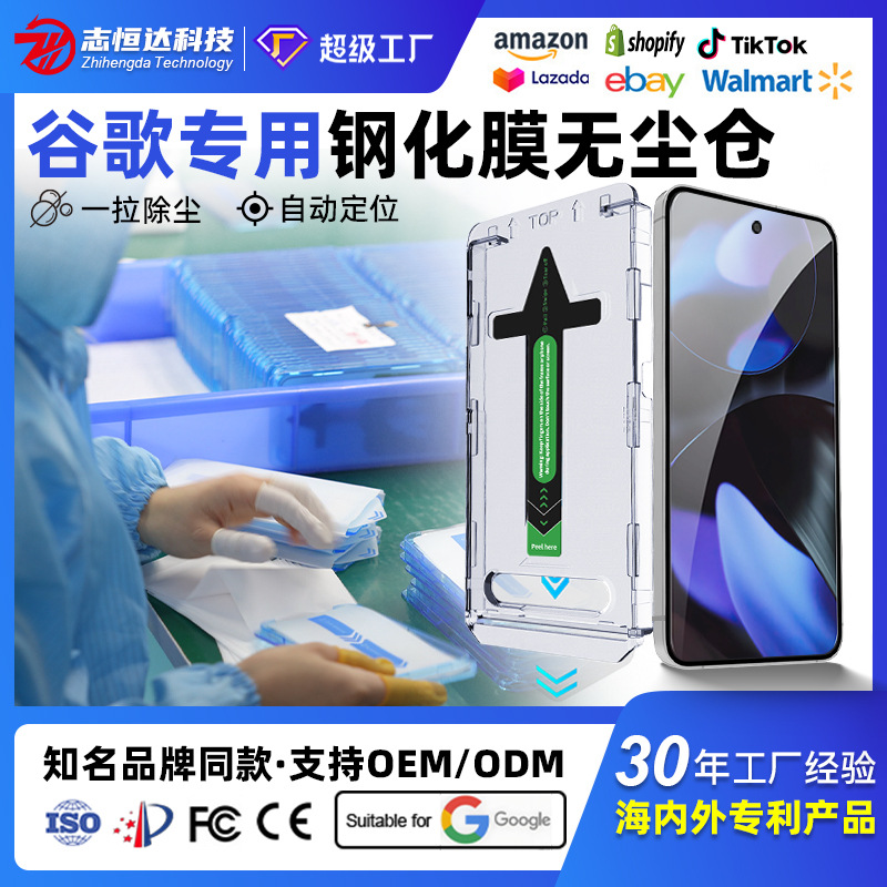 Aplicable a la película protectora de teléfonos móviles Google Pixel 10 Pro 9 Pro película antiexplosión ultra clara artefacto de Google 8 pantalla completa