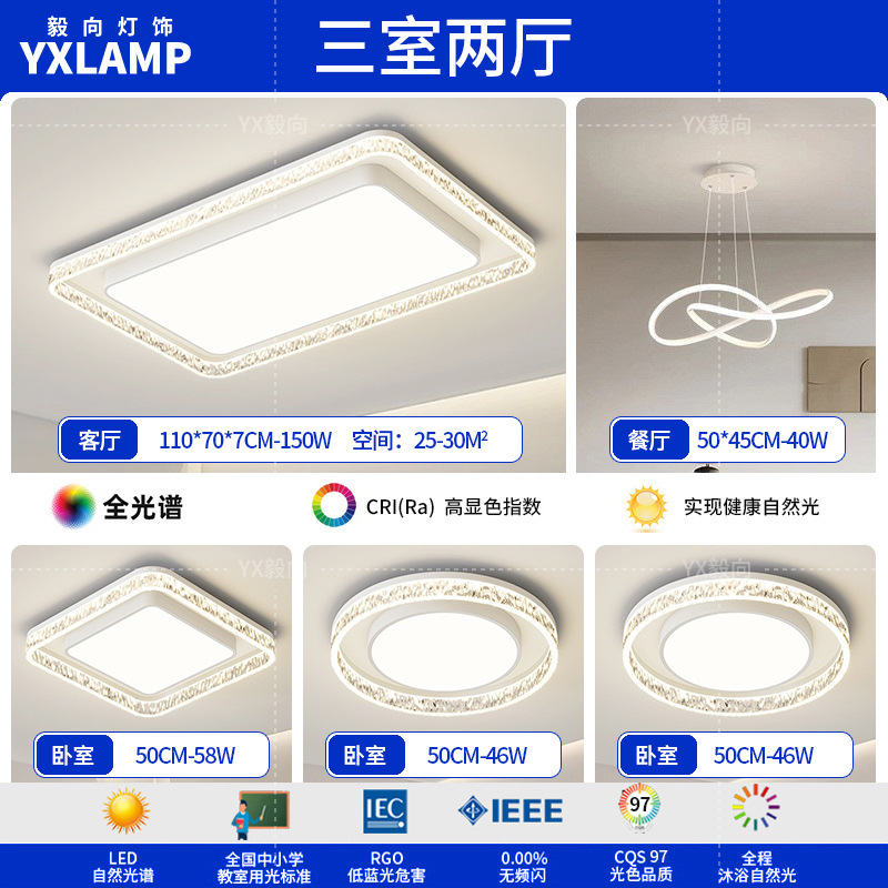 Luz de la sala de estar lujosa, lujoso, sentimental, minimalista, lámpara principal de la sala de estar moderna, lámpara de techo rectangular, paquete de lámparas para toda la casa