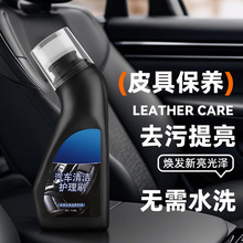 汽车内饰美容养护车蜡护理刷皮具保养剂塑料上光防尘氧化去污翻新