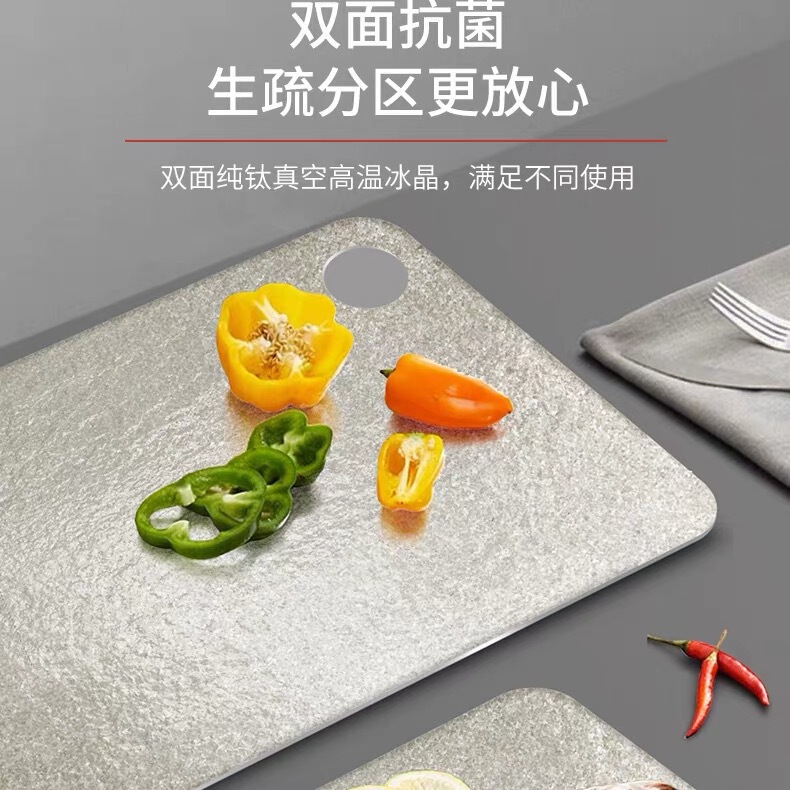 冰晶钛砧板纯钛菜板防霉抗菌防滑便携户外野营切菜板家用厨房砧板|undefined