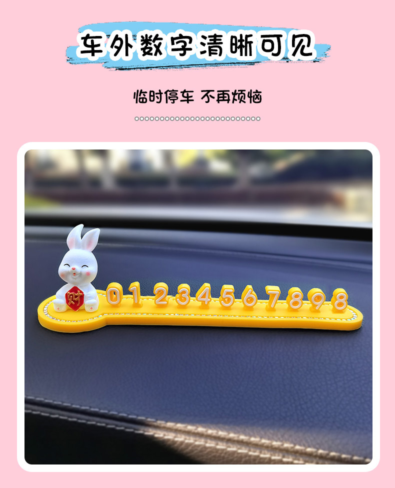 Car Temporary Parking Number Plate Car Mobile Phone Card Cute Cartoon Car Car Mobile License Plate Car Interior Supplies