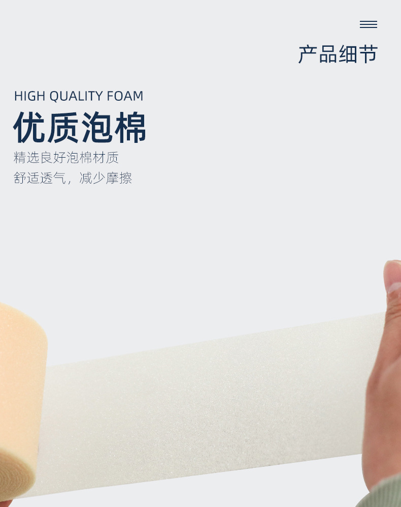 运动皮肤膜详情页_04