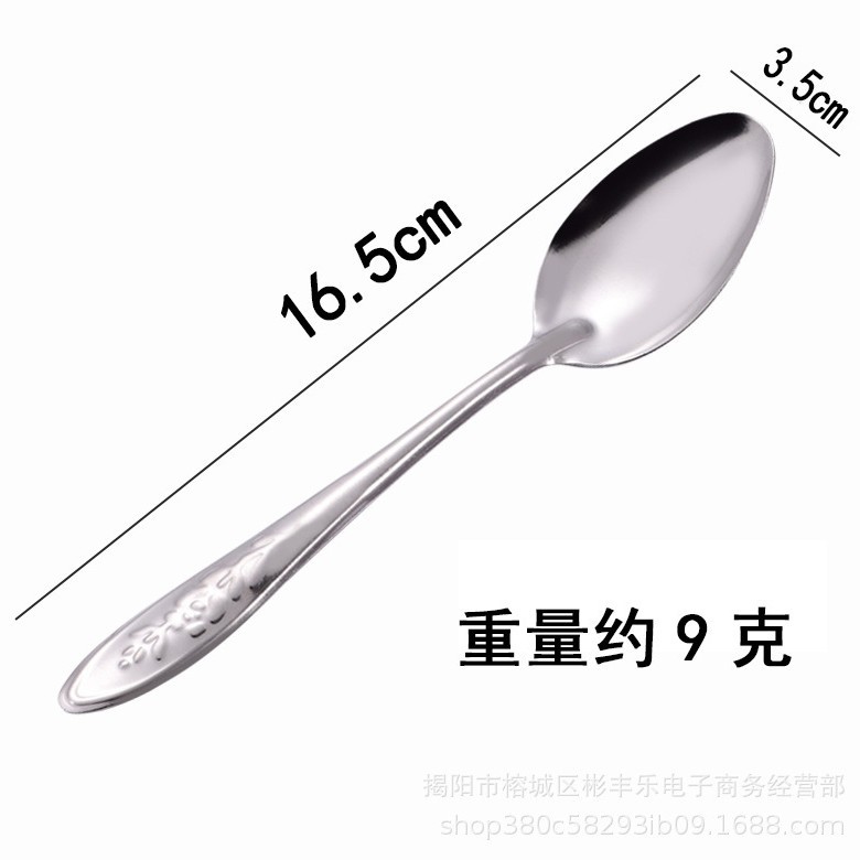 장미수저 [일반형 9g 1스틱]