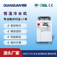 铨冠3KW制冷量强劲制冷水冷机组 电镀激光冷水机可配加热器