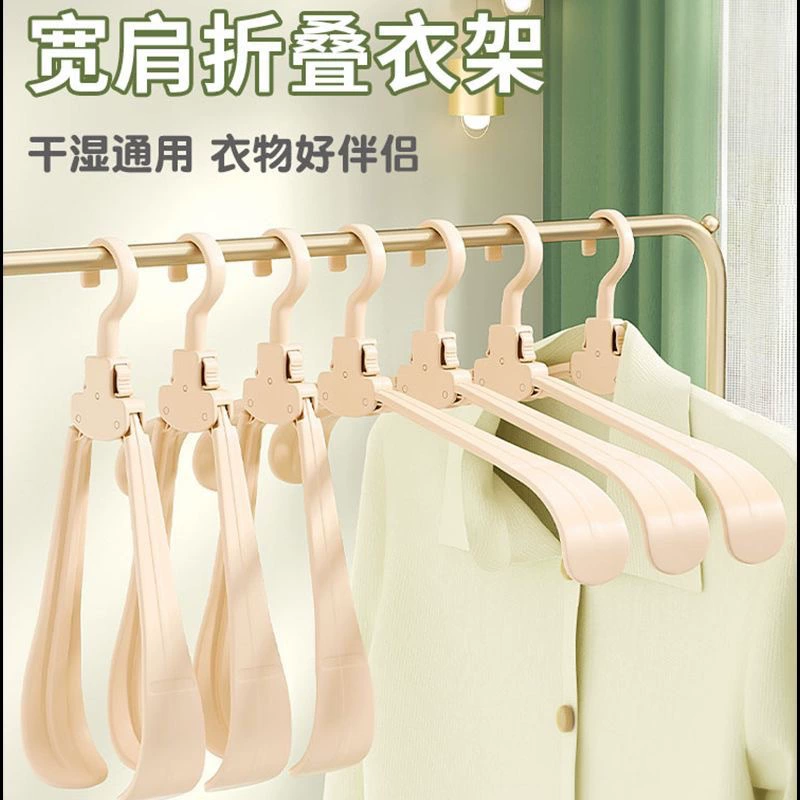 Японский складной вешалка без следов портативный туризм усадка пластик новый стиль вешалка для дома балкон для взрослых одежда противоскользящая