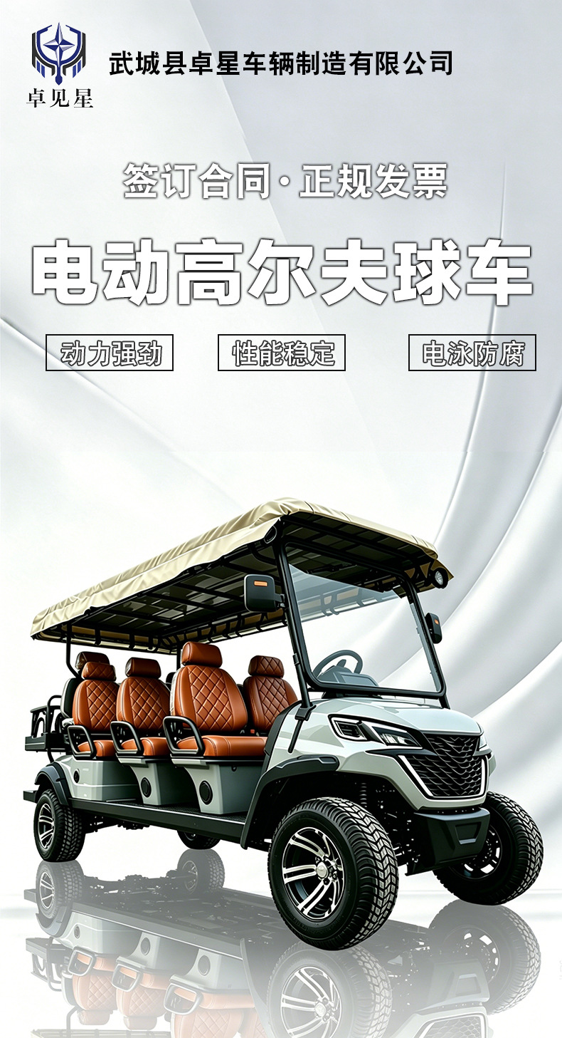 Electric Golf Carts for Export, 6-Seater and 8-Seater Tourist Sightseeing Vehicles for Scenic Spots, Hotels, and Airports