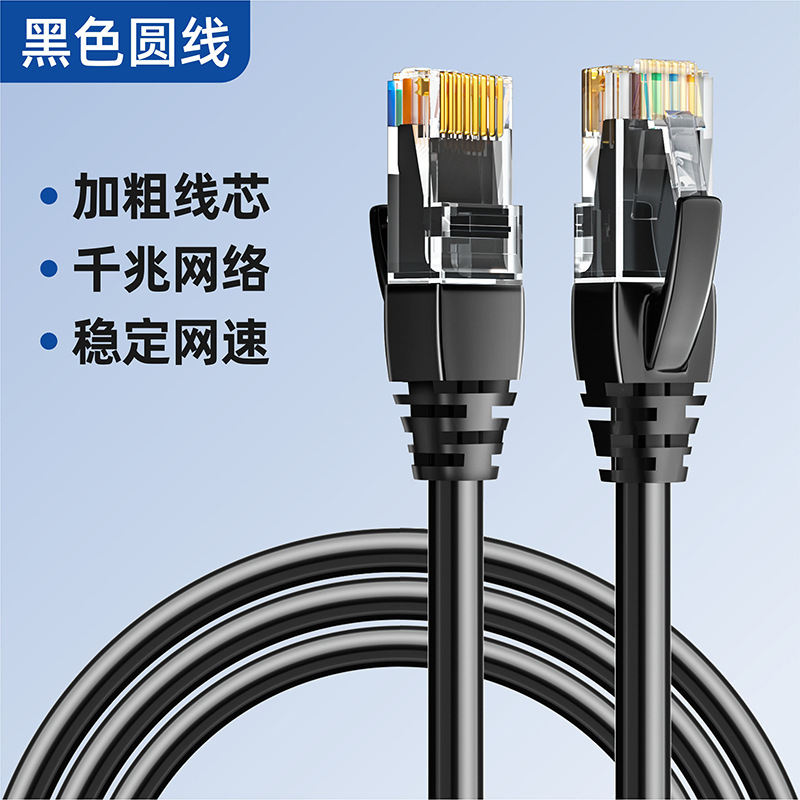 6種類のギガ製品のネットワークケーブルのコンピュータのジャンパーcat6は水晶の頭の8芯のツイストの1メートルのルータの20メートルの監視を持ちます。|undefined