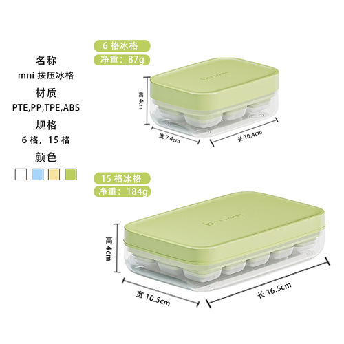 Portable pressing ice cube tray quick de-icing mold household ice cube tray ice storage freezing tray with lid refrigerator freezing mold