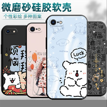 适用iPhone苹果7手机壳a1660创意个性潮男简约全包边防摔新款网红
