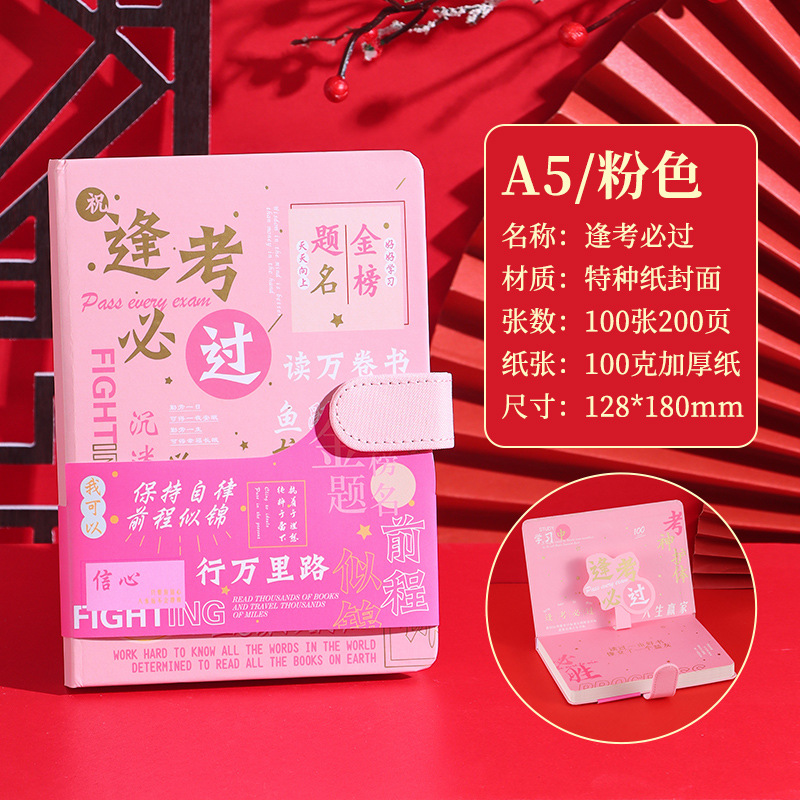 Must pass every exam - pink single book