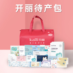 Kai Li maternal postpartum maternity maternity bag spring and summer admission full set mother and child combination confinement supplies large full set