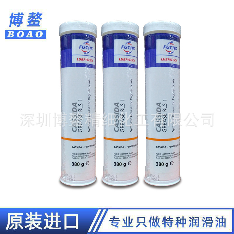 CASSIDA GREASE RLS 1 食品级机械的润滑脂润批发