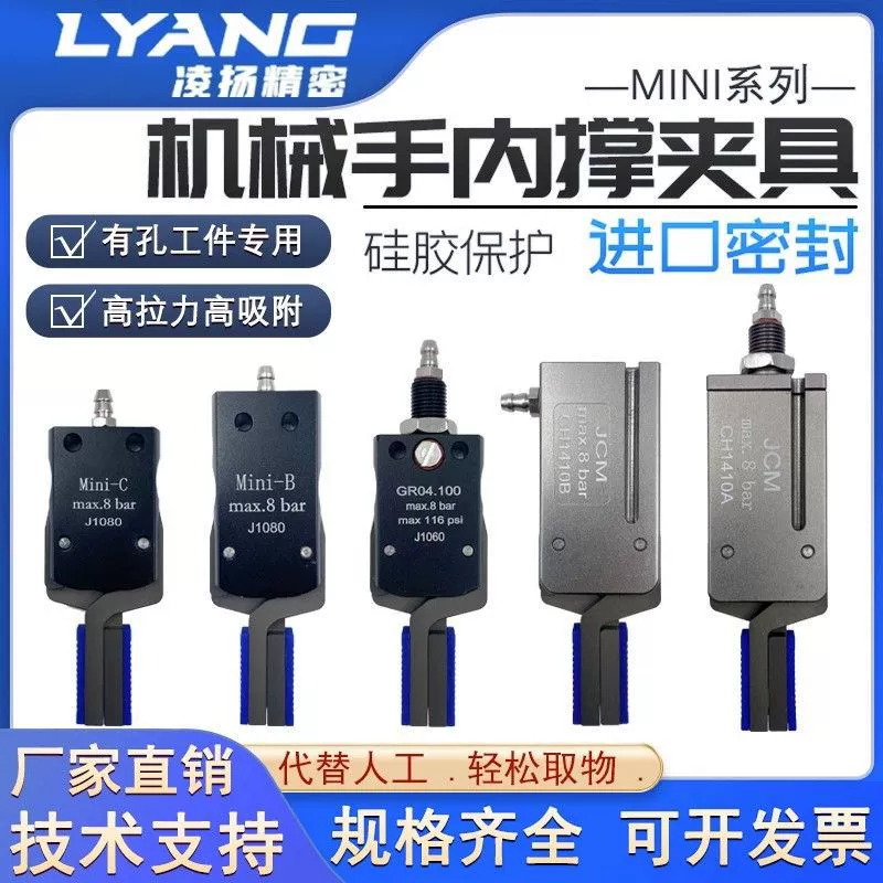 Роботизированная рука мини-внутренняя опора небольшой зажим с магнитным обнаружением пневматический зажим Mini-A/B/C/E