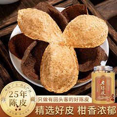 スープ缶詰、オレンジピール水漬け、古皮茶、茶の代わり、新会年陳入りの調味料ギフトボックス
