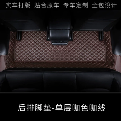 Suitable for Car Floor Mats for: Universal Foot Pad - rear-floor-mats-single-layer-brown-coffee-thread