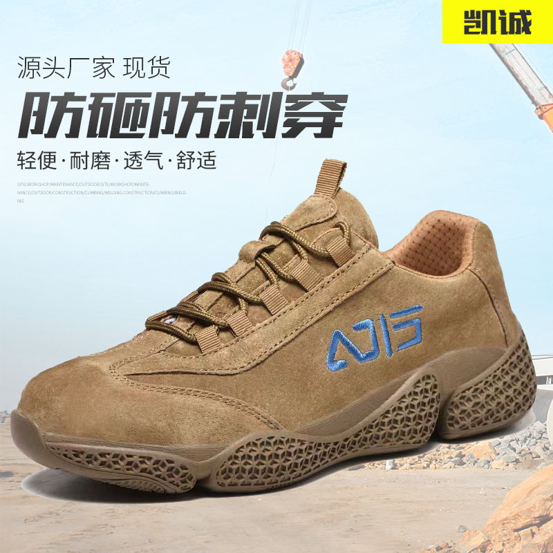 新款劳保鞋防砸防刺穿钢包头电焊反绒牛皮轻便透气工作安全鞋厂家