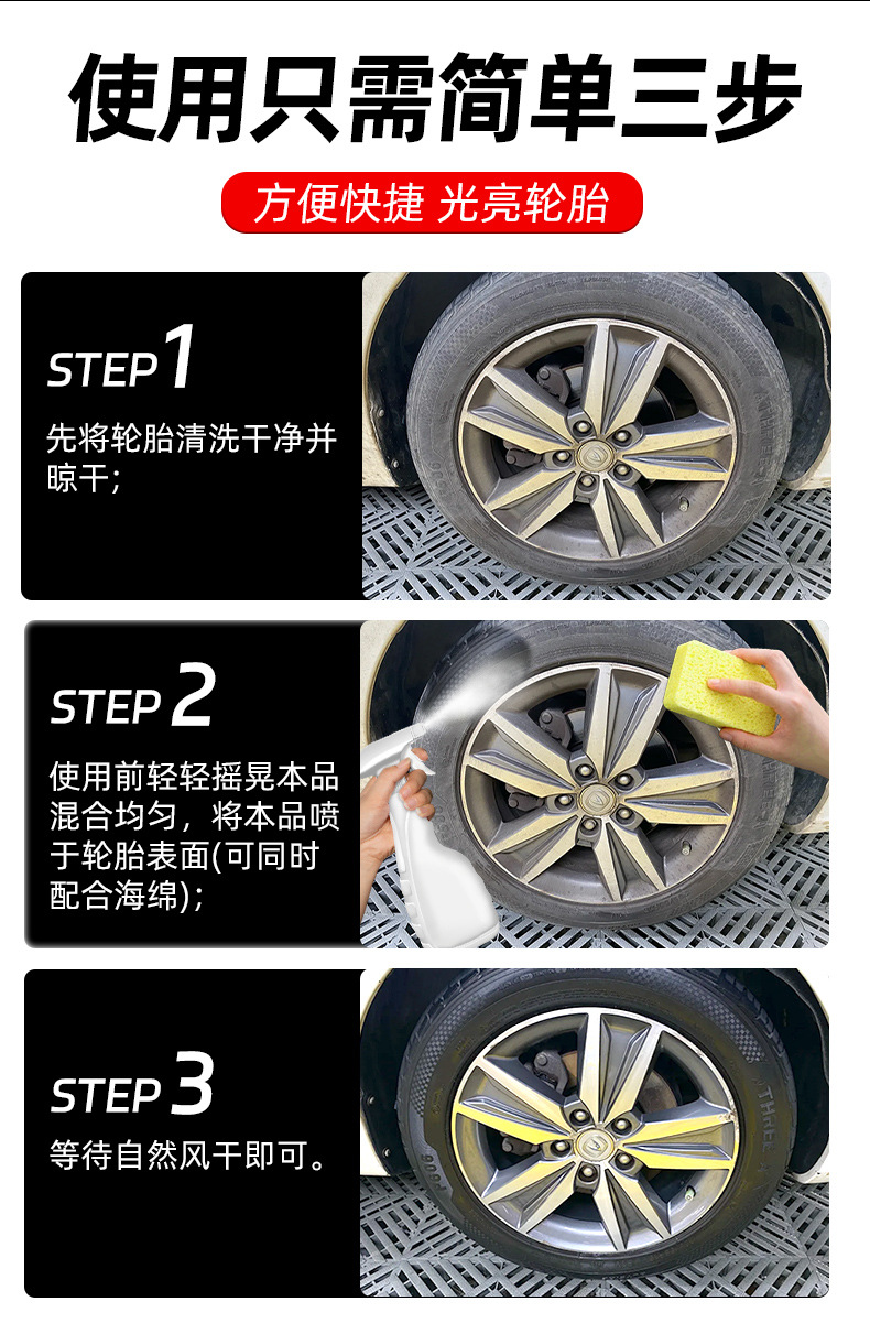 Car Tire Wax Brightener Foam Cleaning Cleaning Waterproof Maintenance Car Wax Anti-Aging Cleaning Agent Wholesale