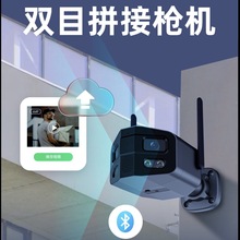 TUYA涂鸦双目全景无线wifi室外监控摄像机180度全彩高清夜视广角