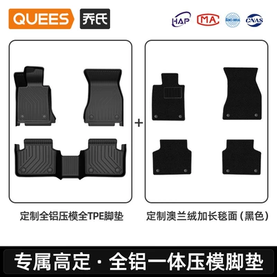 Joe's Car Products Modelə uyğun ayaqaltı - double-layer-tpe-foot-pads-five-seats-tpeaustralian-velvet-black