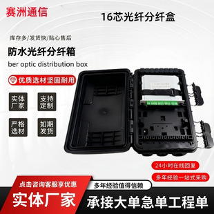 FTTH16���|���w���m��PP���w���|3�����Q��IP65���w��S����