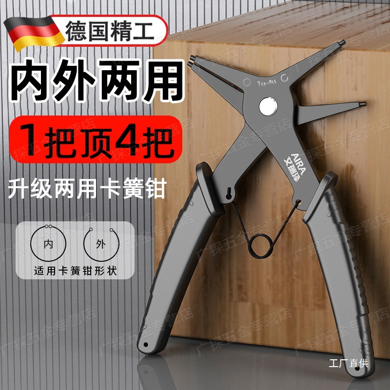德国精工卡簧钳内外两用卡环钳卡黄卡钳子工具卡扣卡王弹簧扩军霞