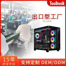 电脑游戏主机水冷海景房整机I7-14900K独立显卡电竞机电脑整机