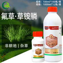 富斩 22%丙炔氟草胺草铵膦可分散油悬浮剂 非耕地防治杂草除草剂