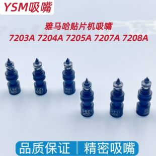 YAMAHA���R���NƬ�C����YSM40R���|SMT�������7202A 7203A 7204A