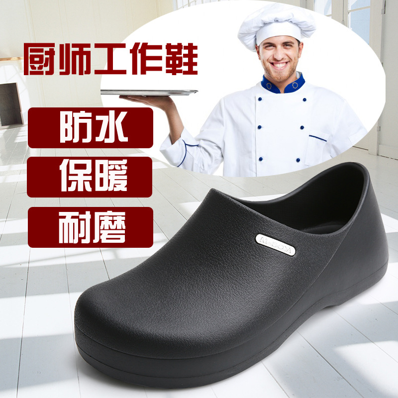 量大议价eva厨师鞋男厂家直发一脚蹬防滑劳保鞋防水防油工作鞋