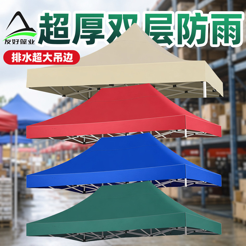 Four-legged tent roof cloth canopy 3x 3 meters thick rainproof canvas outdoor awning tarpaulin ground stall sun umbrella cloth Four-legged tent roof cloth canopy 3x 3 meters thick rainproof canvas outdoor awning tarpaulin ground stall sun umbrella cloth
