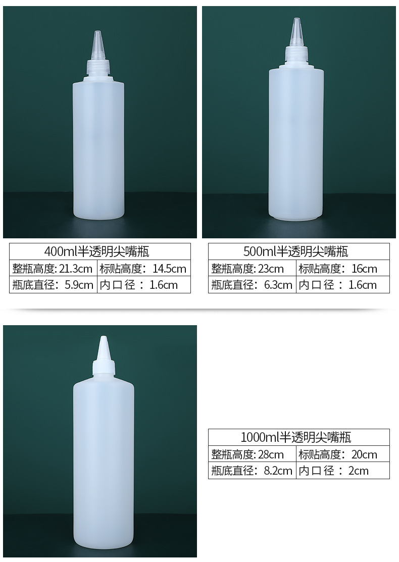 半透尖嘴瓶_07.jpg