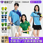 夏季速干企业工作服冰丝工衣短袖翻领polo衫定制热升华全涤广告衫