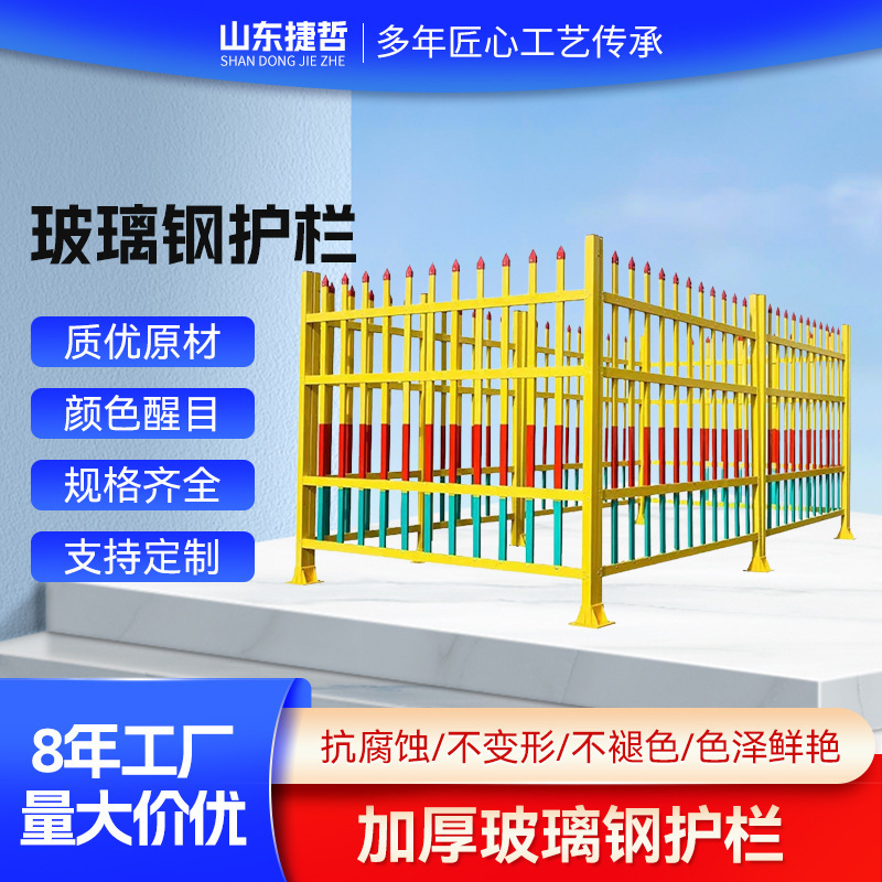 Fiberglass Transformer Fence Power Guardrail Manufacturer Insulating Box Turning Fence Removable Oil Field Bench Isolation Fence