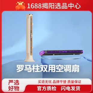 Cross-Border New Bladeless Fan, Vertical Horizontal Electric Fan, Household Air Conditioning Fan, Office Desktop Air Circulation Fan