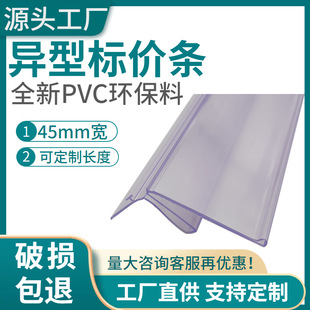 Customized Shelf Label Card Slot Can Be Glued to Prevent Falling Off Transparent Price Strip Pvc Special-Shaped Bevel Display Price Strip