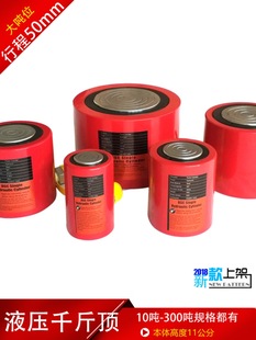 Hydraulic 0kg Top Vertical Ultra-Low Hand-Cranked Small Hydraulic Cylinder Electric Split Oil Cylinder 10-300 Tons
