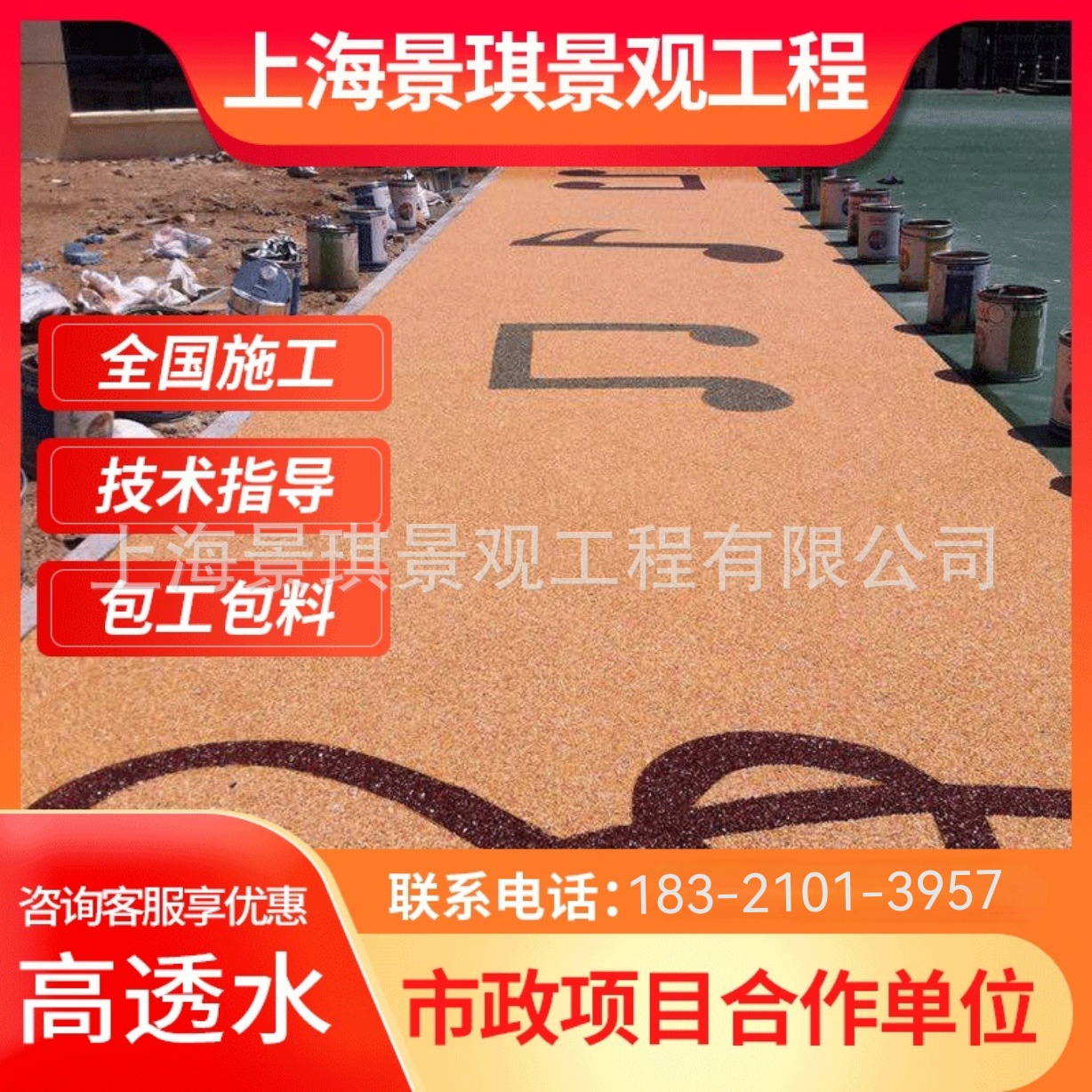 厂家直销胶黏石园林景观建筑清集料混凝土耐腐蚀透水胶黏石