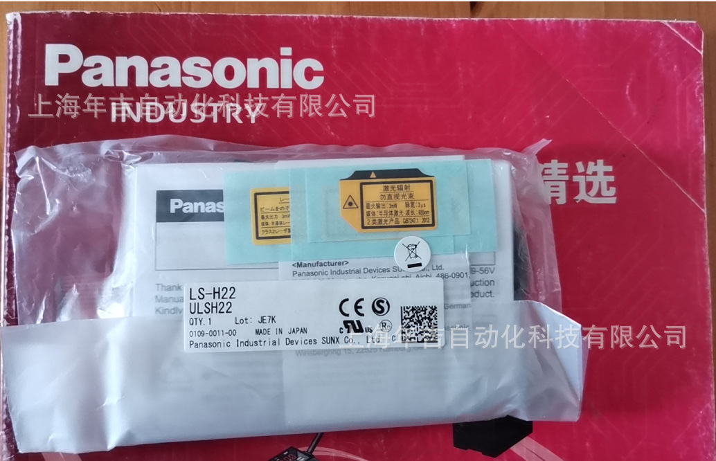 松下原装新品	LS-H22-C5	扩散反射型 数字激光传感器检测头