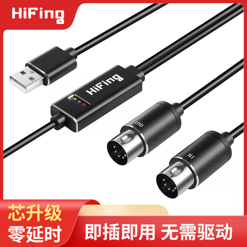 Five-pin 5-pin MIDI to USB-C Type-C line to MIDI line electronic piano electronic drum music editing line