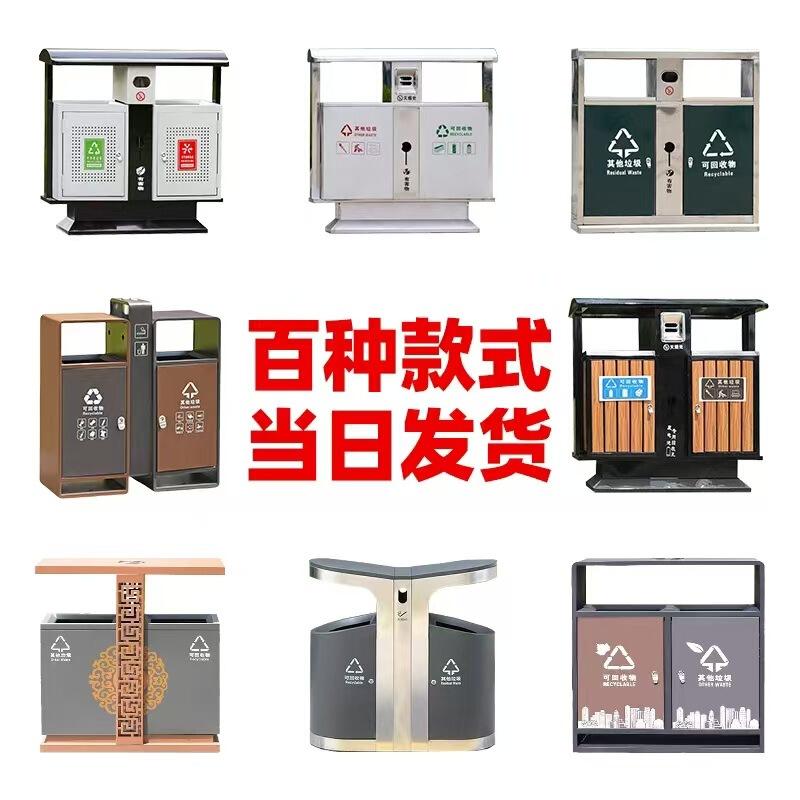 Outdoor Trash Can Stainless Steel Outdoor Scenic Park Courtyard Classification Peel Box Municipal Sanitation Trash Can