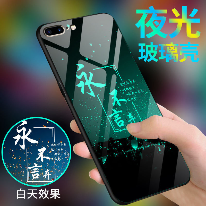 Apple 7plus phone case luminous men's iPhone8plus glass case iP7 all-inclusive drop-resistant protective case