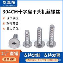 304�����CMʮ�ֱ�ƽͷ��˿��˿(M1.0-M3.0)ʮ�ֲ�